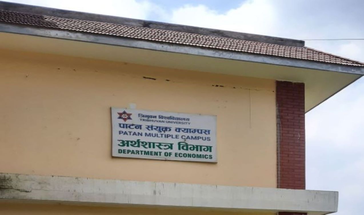 Department of Economics, Patan Multiple Campus, Tribhuvan University